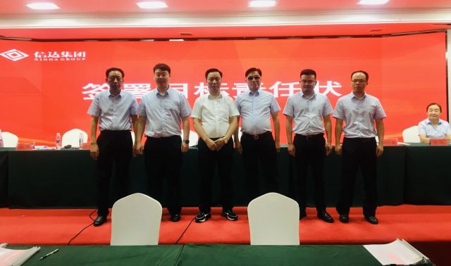 可以看啪啪的网站新机遇、新起点、新征程 | 湖北信达集团召开2021年年度表彰、2022年年中总结暨2022年目标责任状签订大会